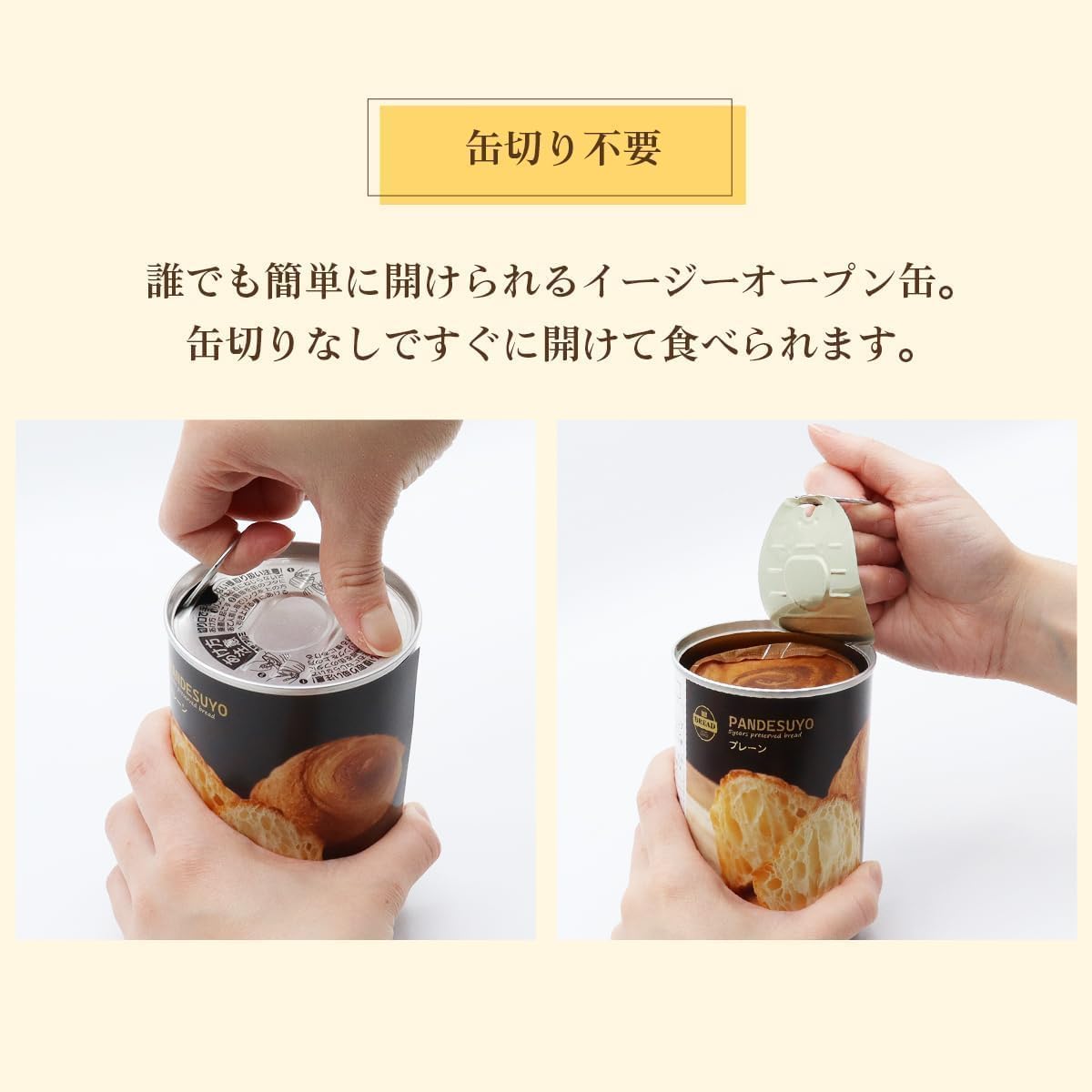 長期保存できる パンですよ 3種類24缶 保存食 非常食　食品詰め合わせ 大容量 Amazon | パンですよ！ 非常食 パン 5年保存 プレーン味 24缶 保存食